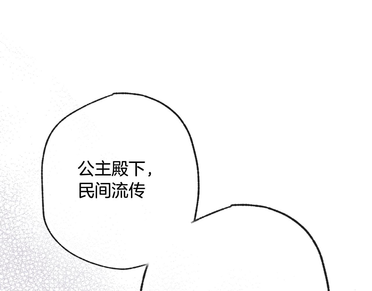 第71话 奸计被揭穿4