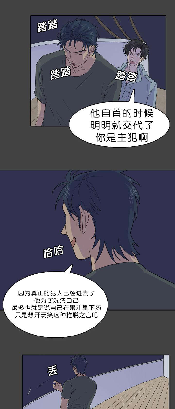 第31章：都是甲板长做的3