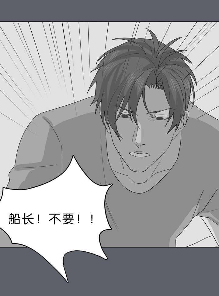 孤舟梦幻西游漫画,第32章：宰伊很危险4图