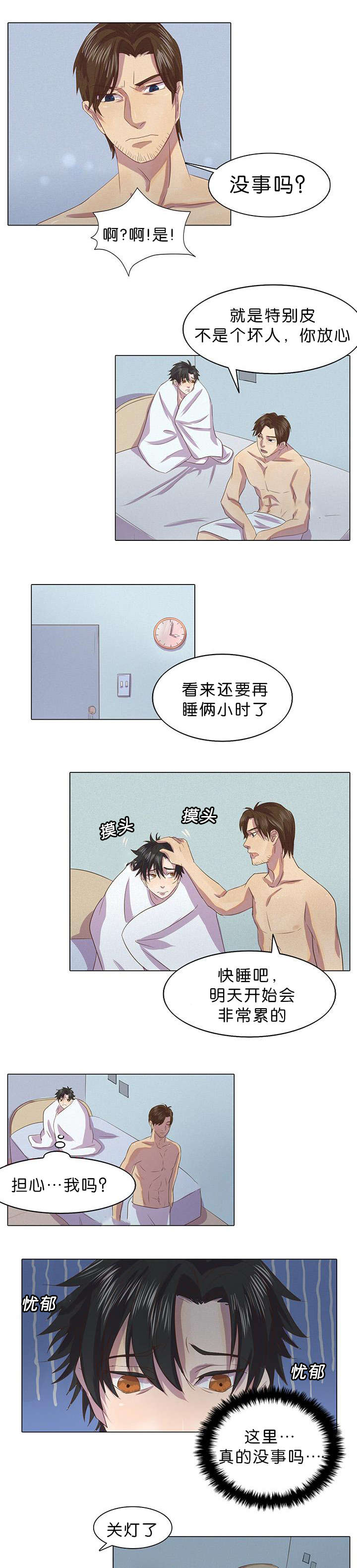第5章：案件又发生了4