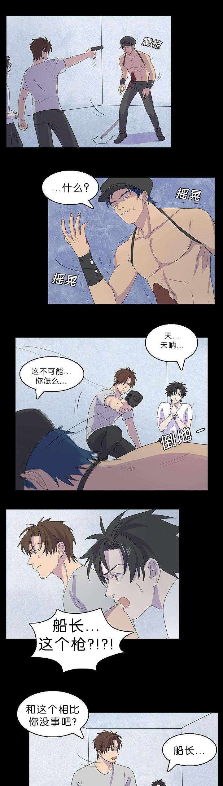 第38章：我喜欢船长1