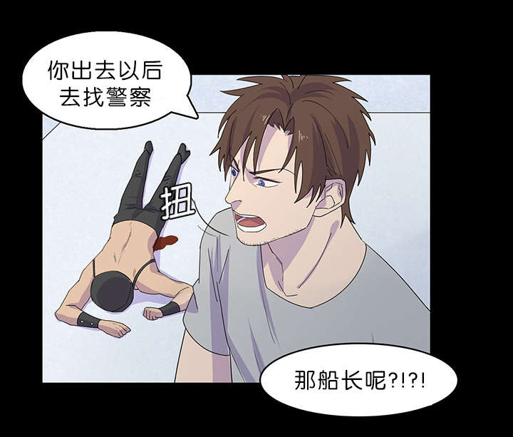 第38章：我喜欢船长3