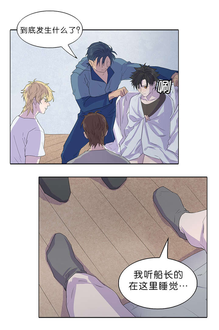 第22章：难道是船长0