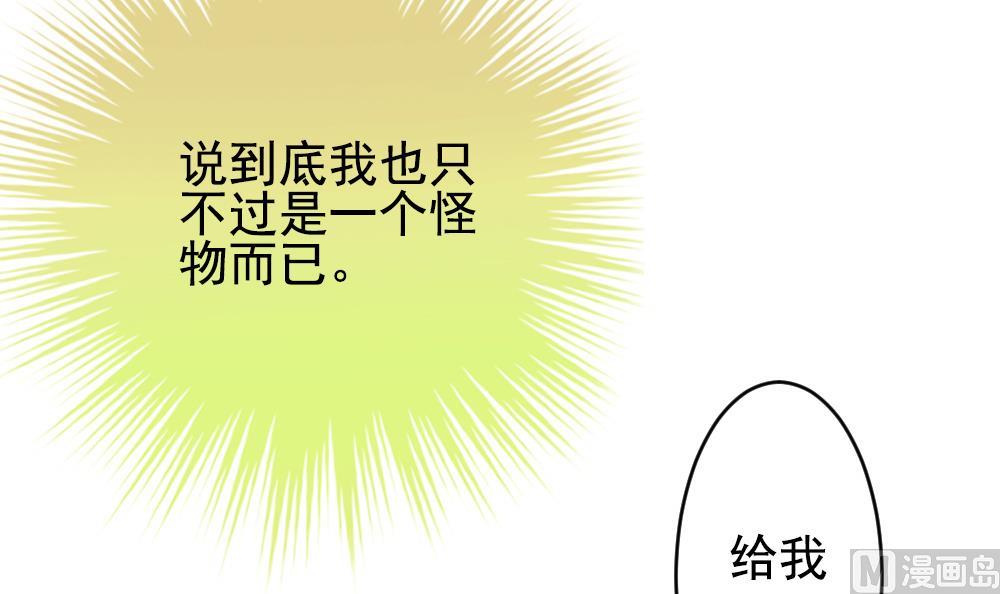 《拂晓的花嫁》漫画,第200话 失控的声音 103图