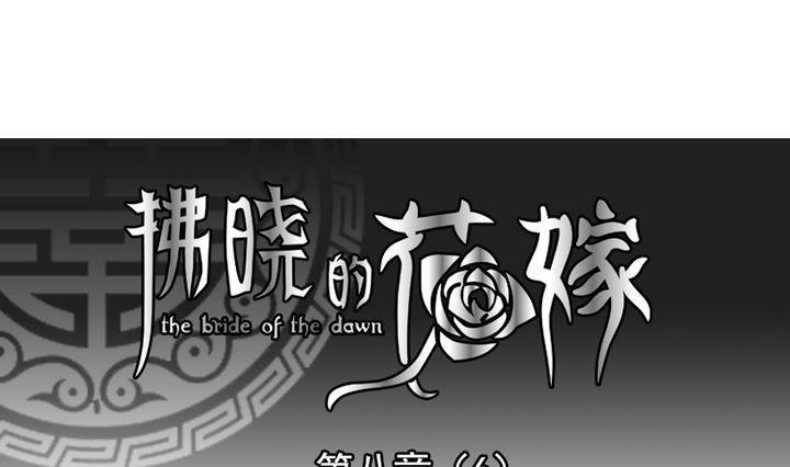 拂晓的小说漫画,第059话 白衣天使 61图