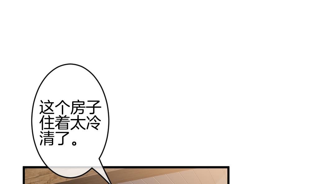 拂晓的花嫁漫画免费漫客栈漫画,第332话 伪恋 14图