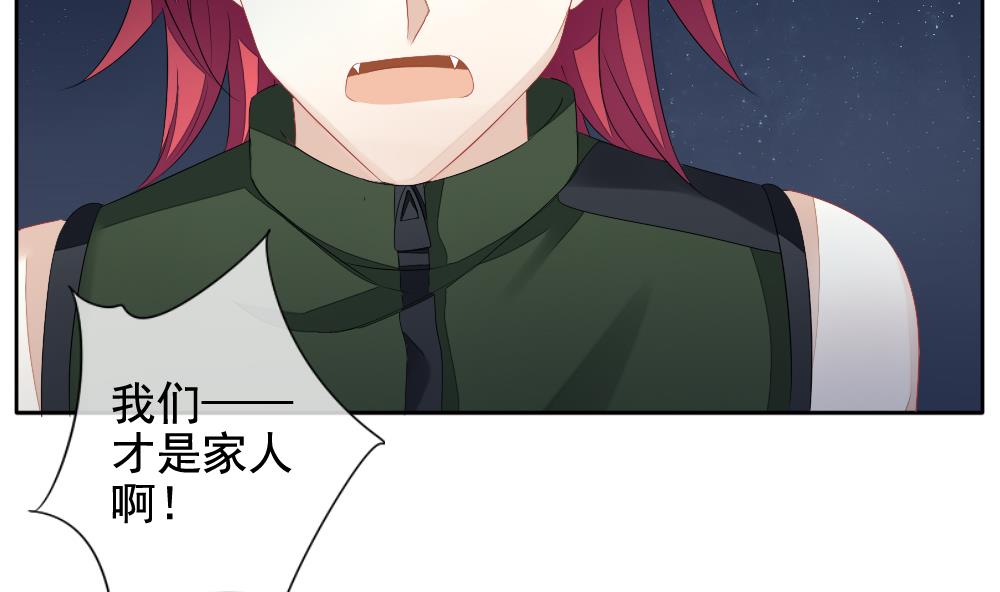 拂晓的尤娜漫画漫画,第097话 杀意 34图