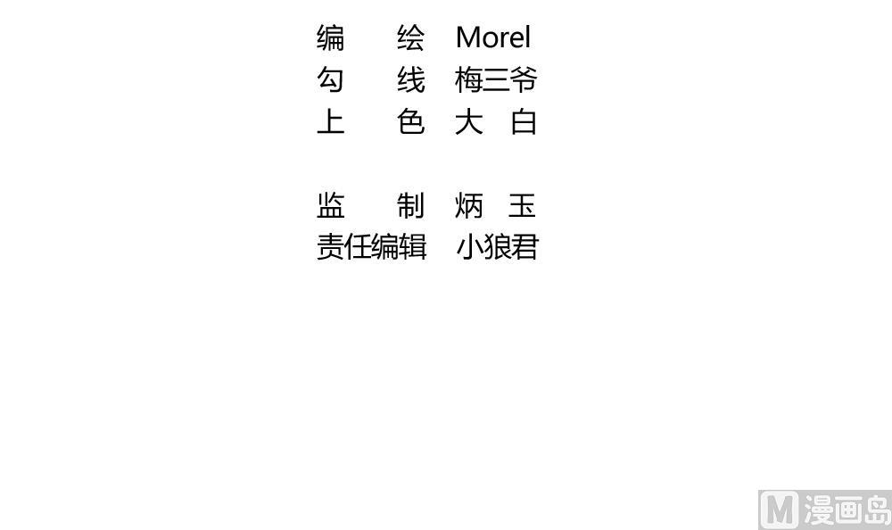 拂晓的花嫁解说漫画,第316话 斩断血脉 113图