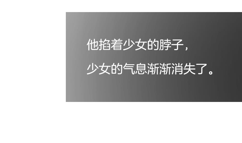 拂晓的花嫁解说漫画,第294话 拂晓之光 84图