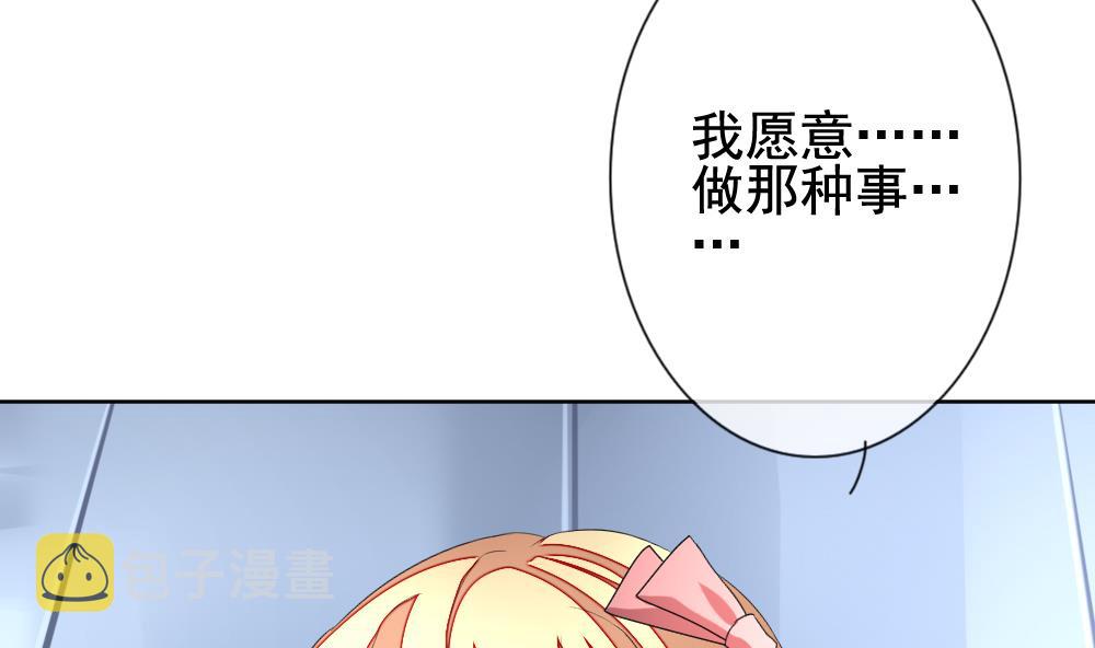 拂晓的花嫁解说漫画,第138话 崩坏的序幕 104图