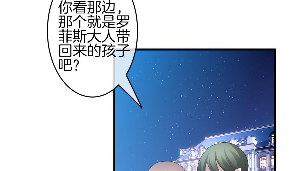 拂晓的小说漫画,第300话 血缘关系5图