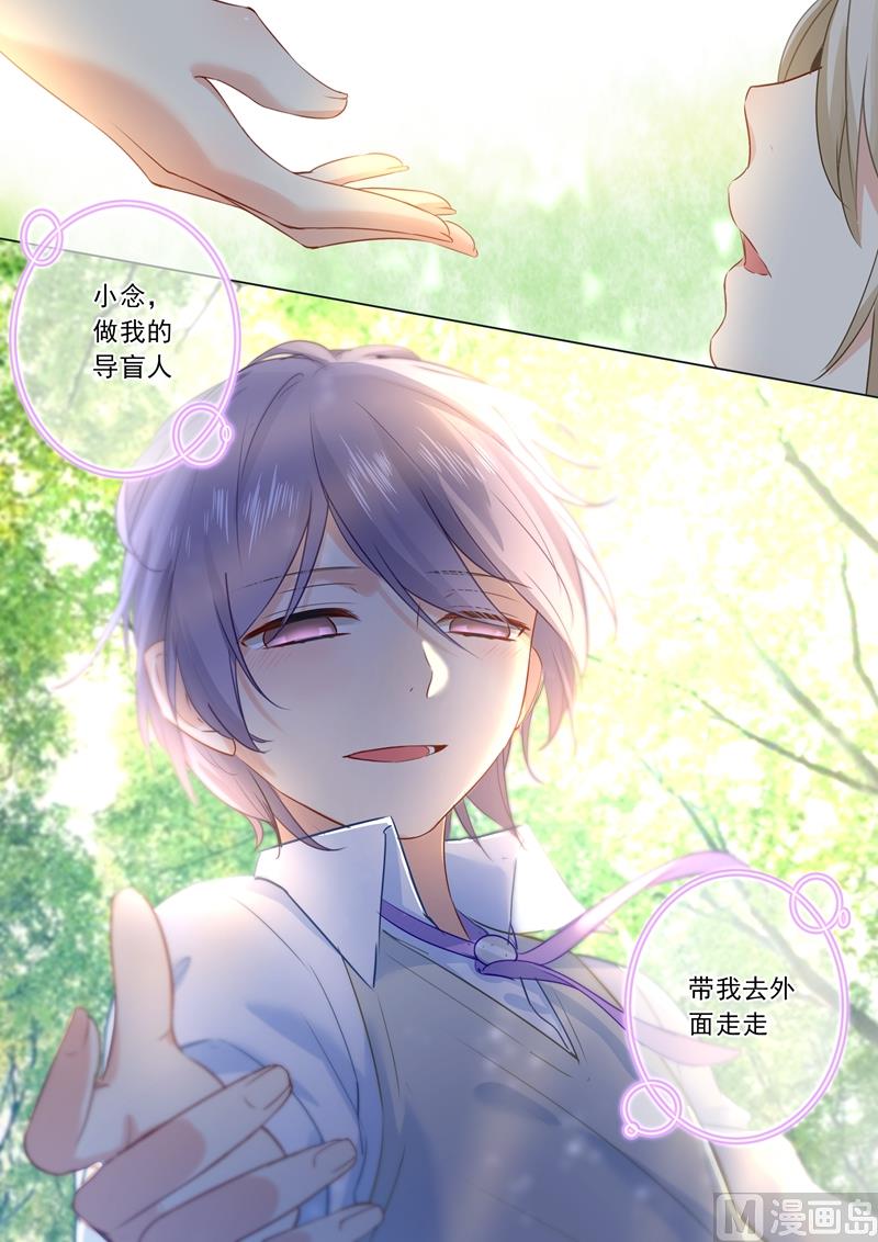 拂晓的爆炸超长版漫画,第20话 暴跳如雷的宫欧2图