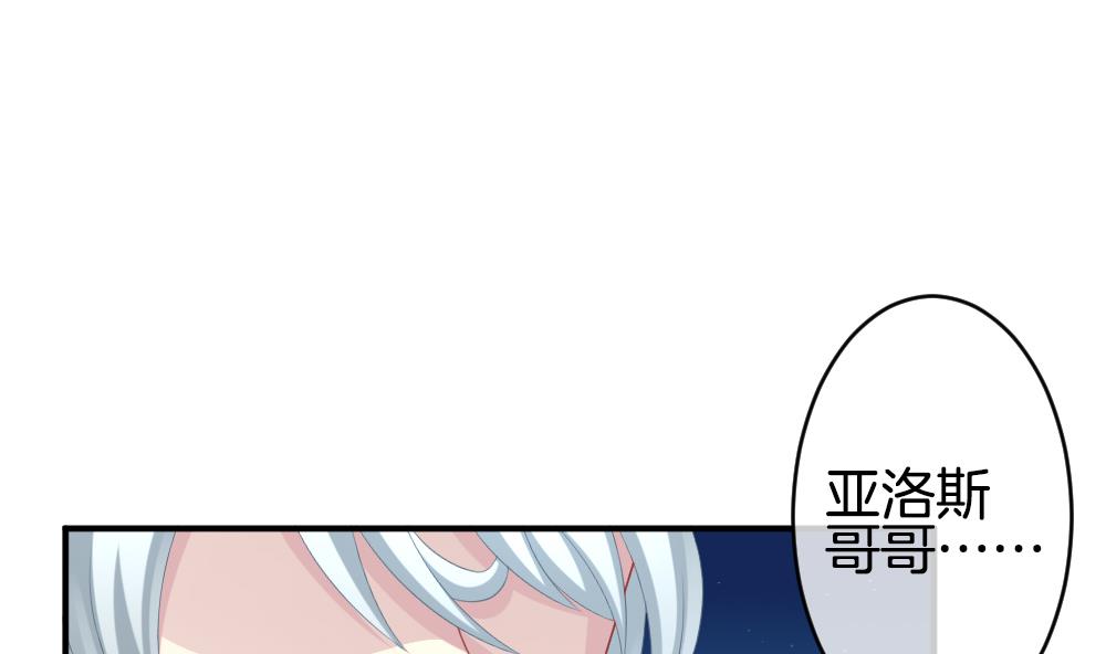 固态颗粒slc漫画,第227话 戒指 44图