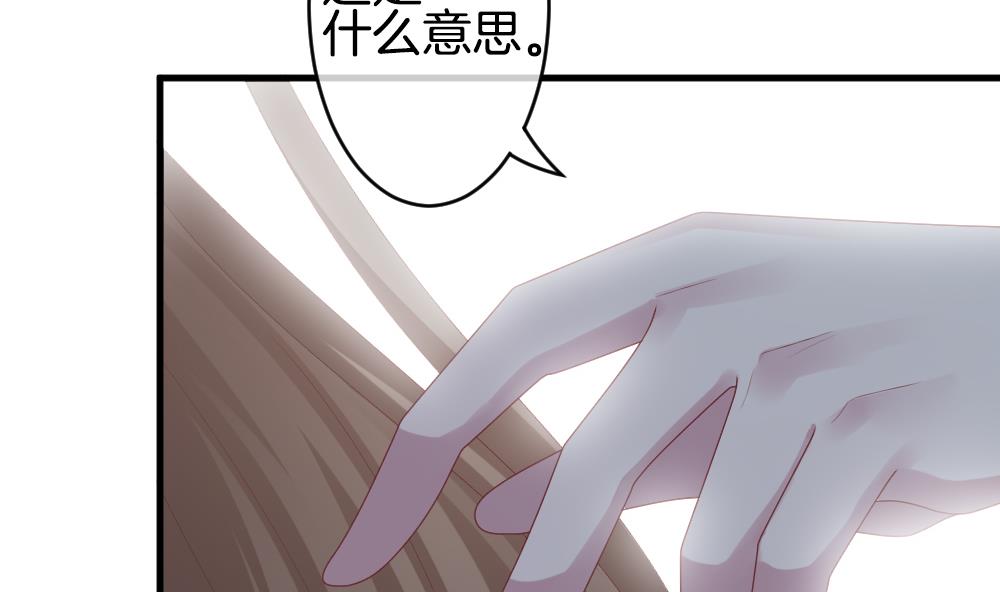 拂晓的尤娜漫画漫画,第262话 夜色降临 65图