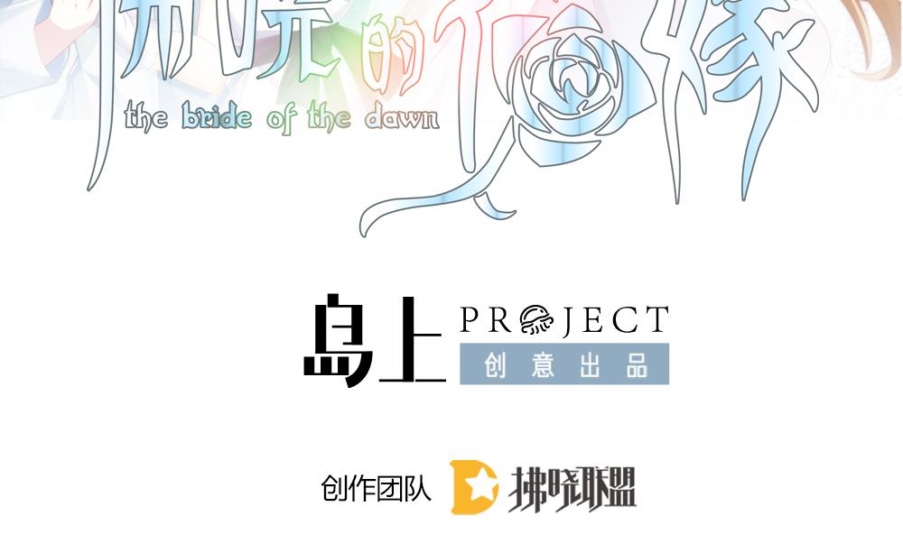 拂晓的小说漫画,第300话 血缘关系2图