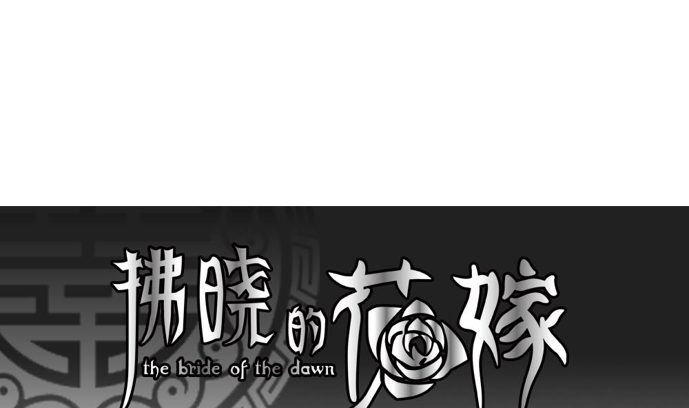 第149话 鲜血囚笼 80