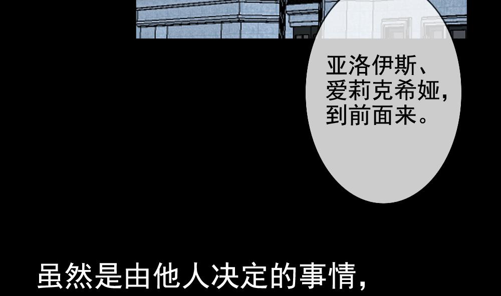 拂晓的尤娜漫画漫画,第106话 甜美的毒药 35图