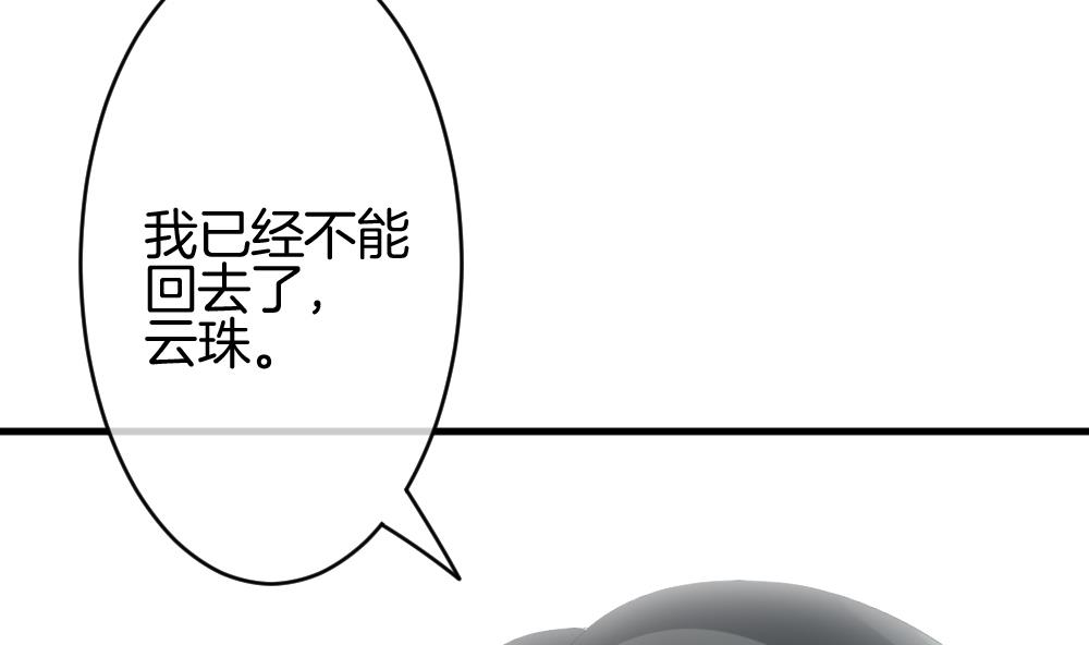 《拂晓的花嫁》漫画,第250话 爱与责任 44图