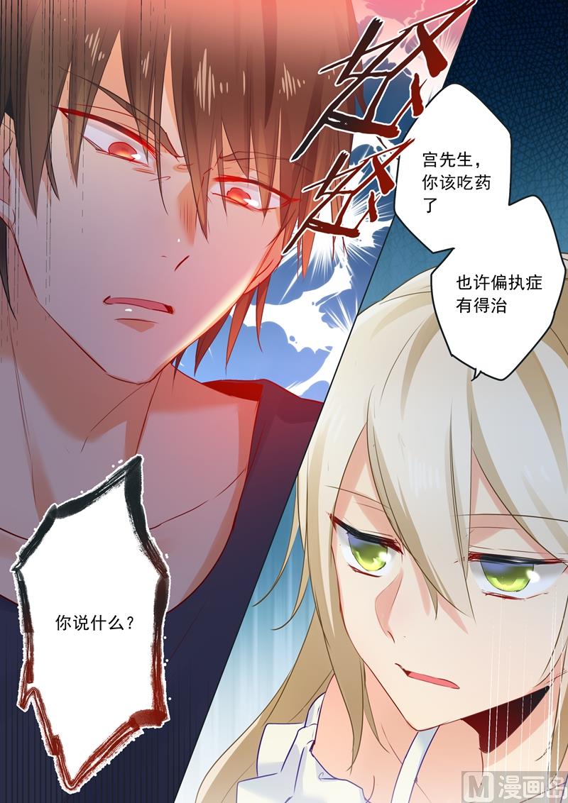 拂晓的尤娜漫画漫画,第15话 允许你做我的女人5图