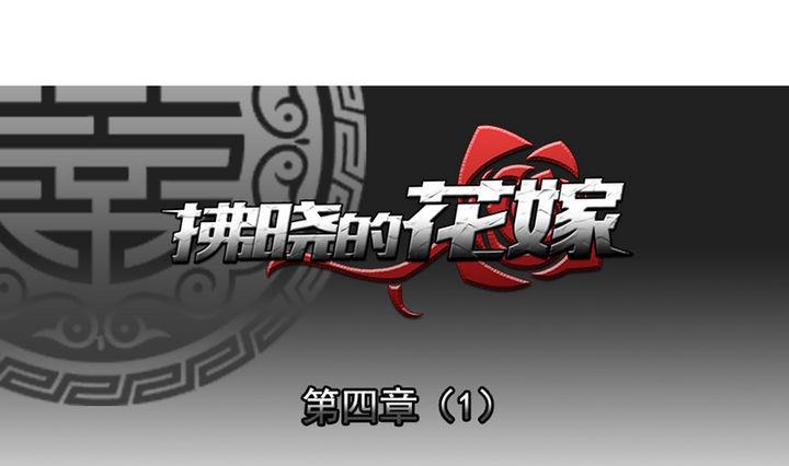 拂晓的尤娜漫画漫画,第018话 兄弟 11图