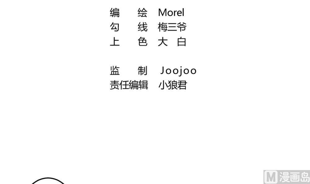 拂晓的花嫁解说漫画,第220话 最后一人 73图