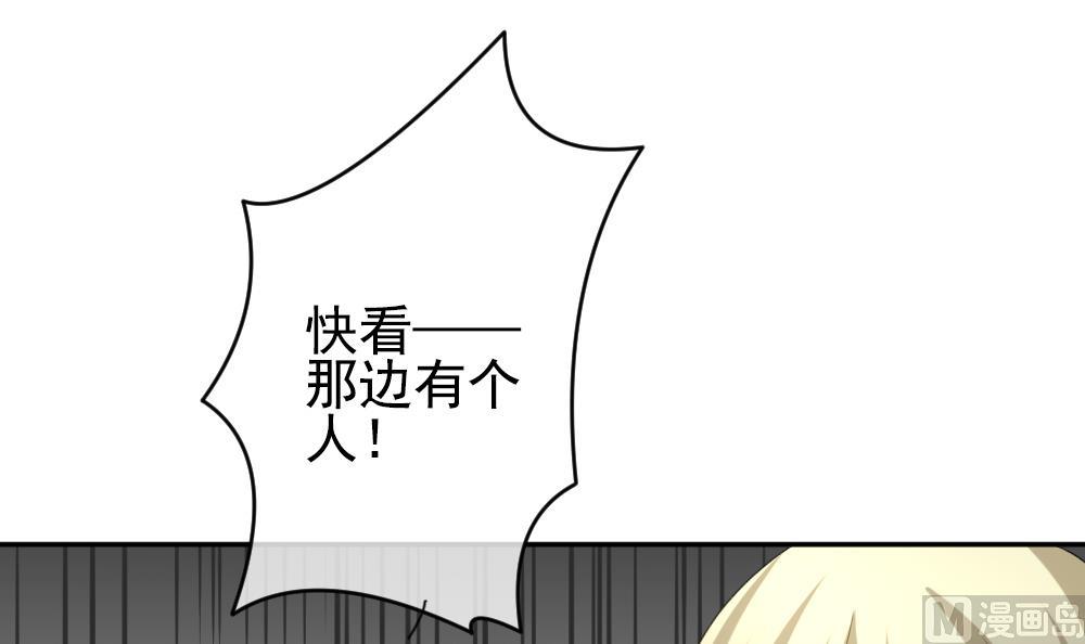 拂晓的花嫁解说漫画,第183话 换妻 63图