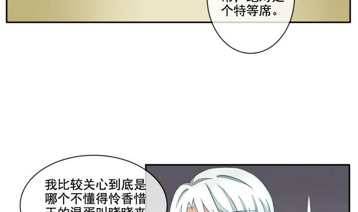 拂晓的尤娜漫画漫画,第031话 满月与歌声 65图