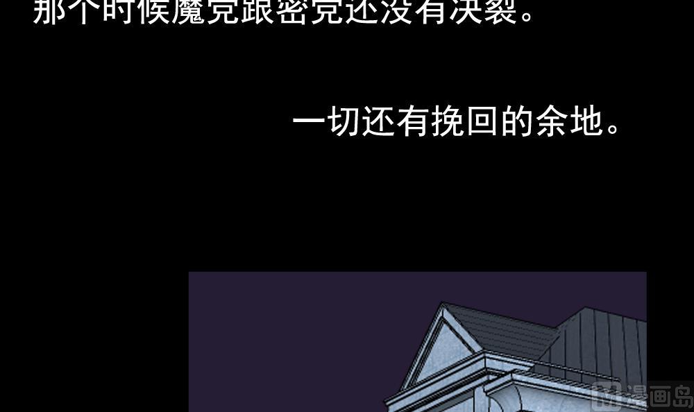拂晓的尤娜漫画漫画,第106话 甜美的毒药 33图