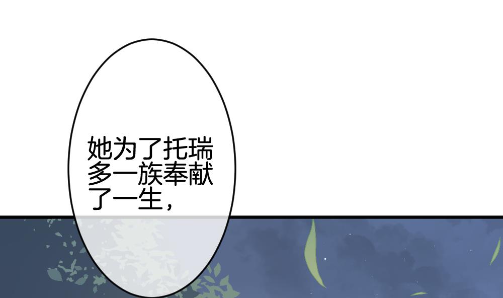 拂晓的尤娜漫画漫画,第375话 爱 84图