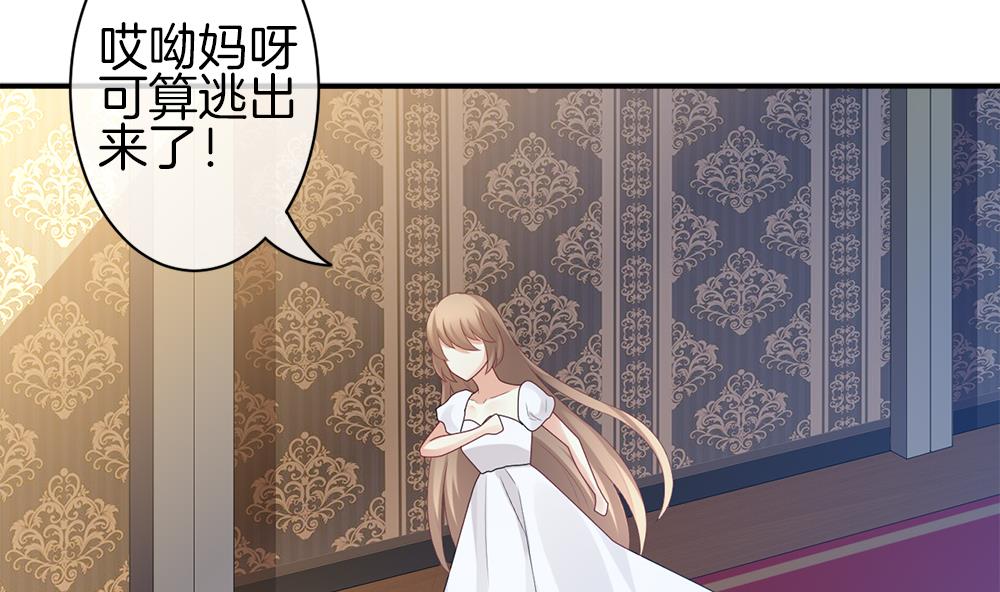拂晓的花嫁解说漫画,第282话 人类 75图