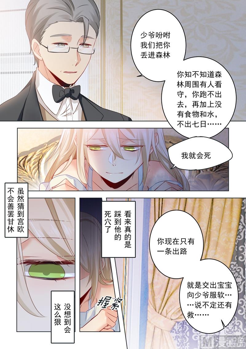 拂晓的尤娜漫画漫画,第16话 你会来救我吗？3图