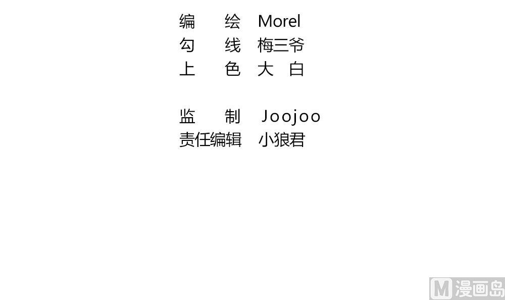 拂晓的尤娜漫画漫画,第251话 爱与责任 53图