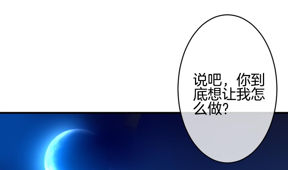 拂晓的尤娜漫画漫画,第345话 她的婚礼 34图
