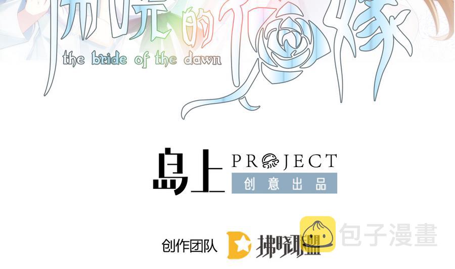 拂晓的小说漫画,第319话 斩断血脉 142图