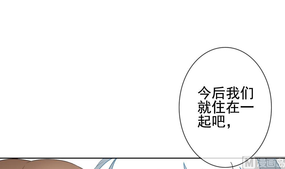 《拂晓的花嫁》漫画,第133话 崩坏的序幕 53图