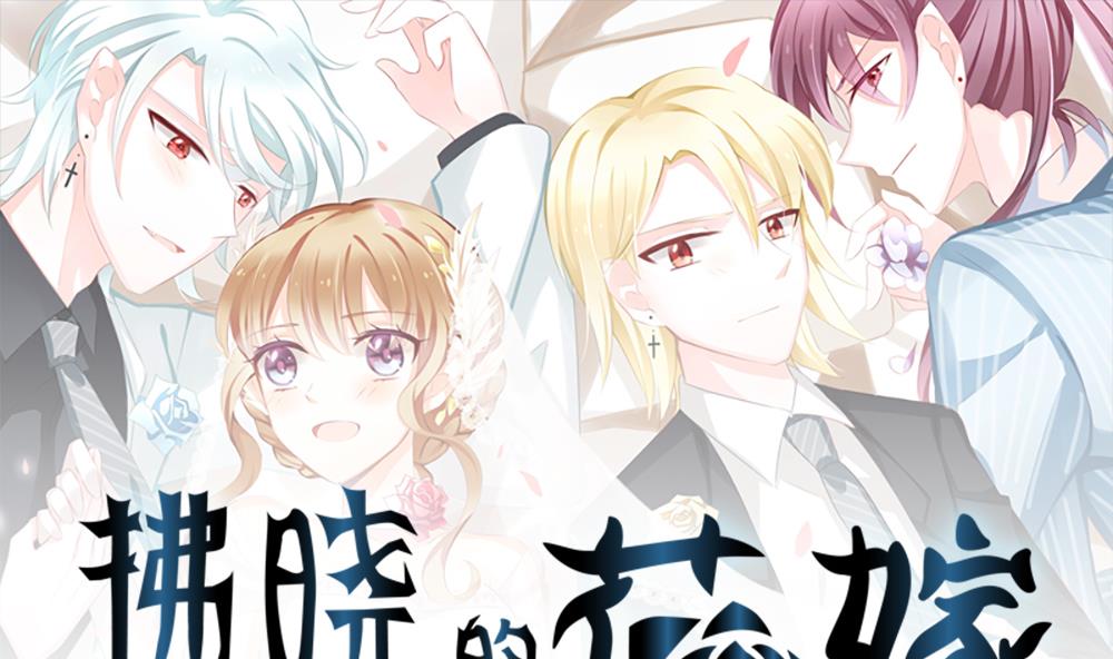 拂晓的小说漫画,第233话 二周年特别篇 21图