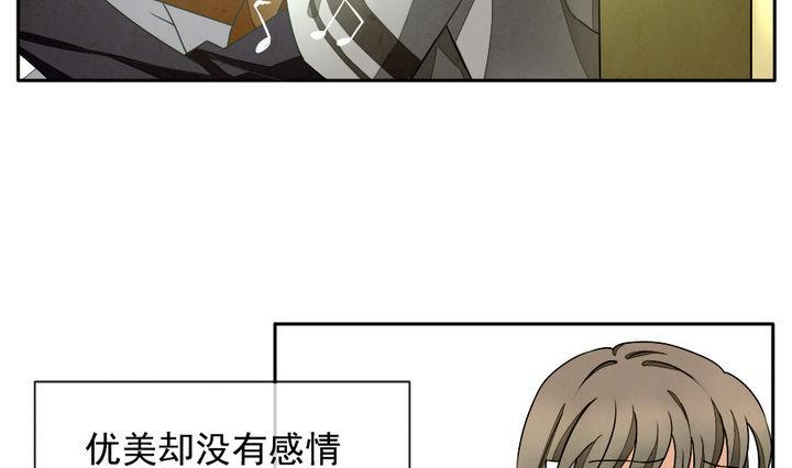 拂晓的尤娜漫画漫画,第018话 兄弟 14图
