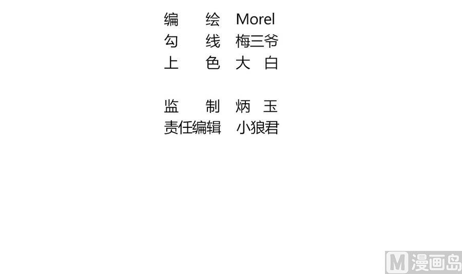 《拂晓的花嫁》漫画,第321话 消失的回声 23图
