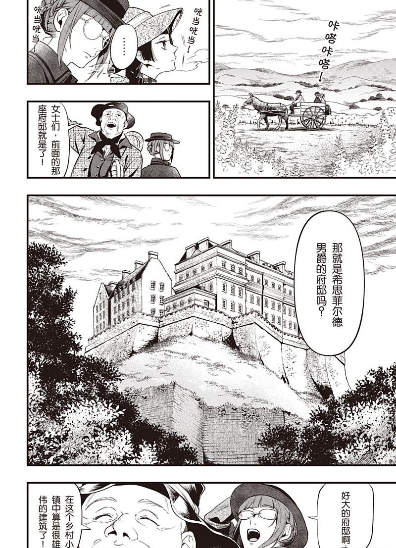 第152话 试看版3