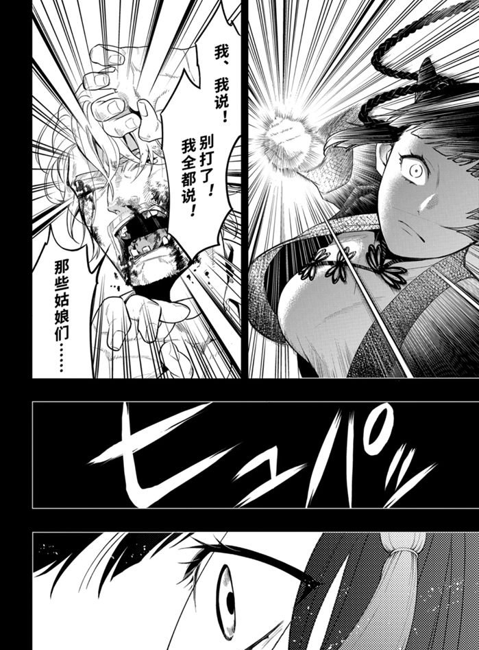 第167话 试看版3