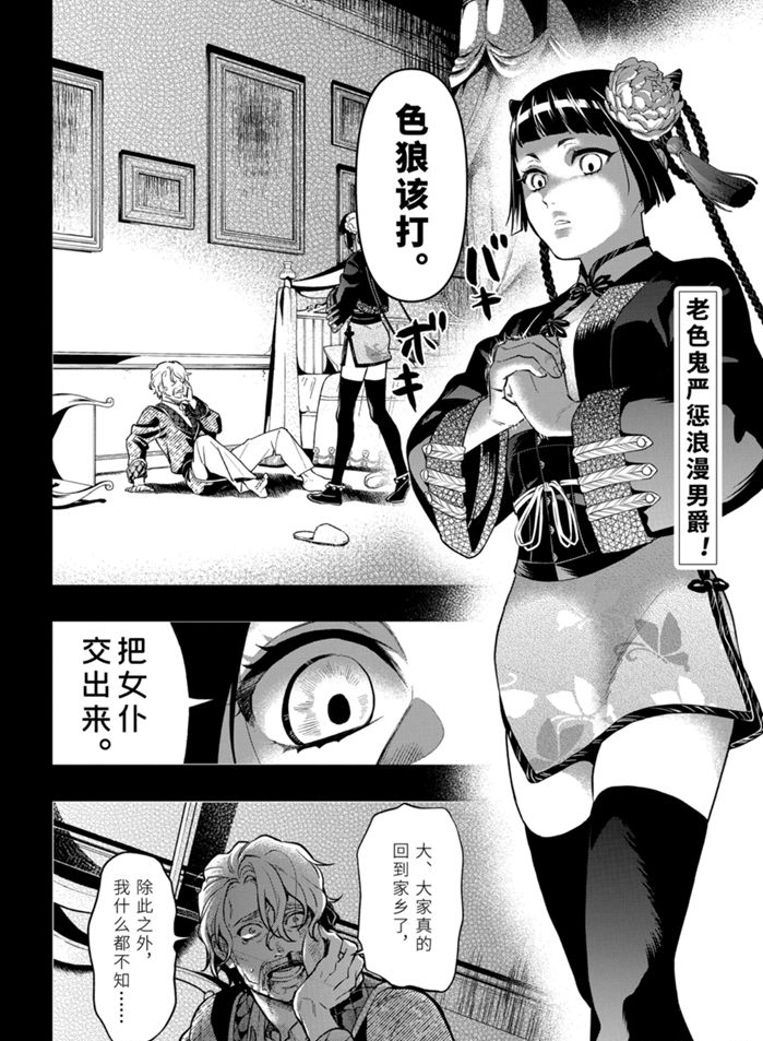 第167话 试看版1