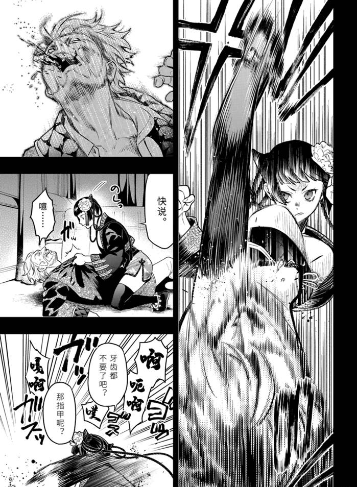 第167话 试看版2