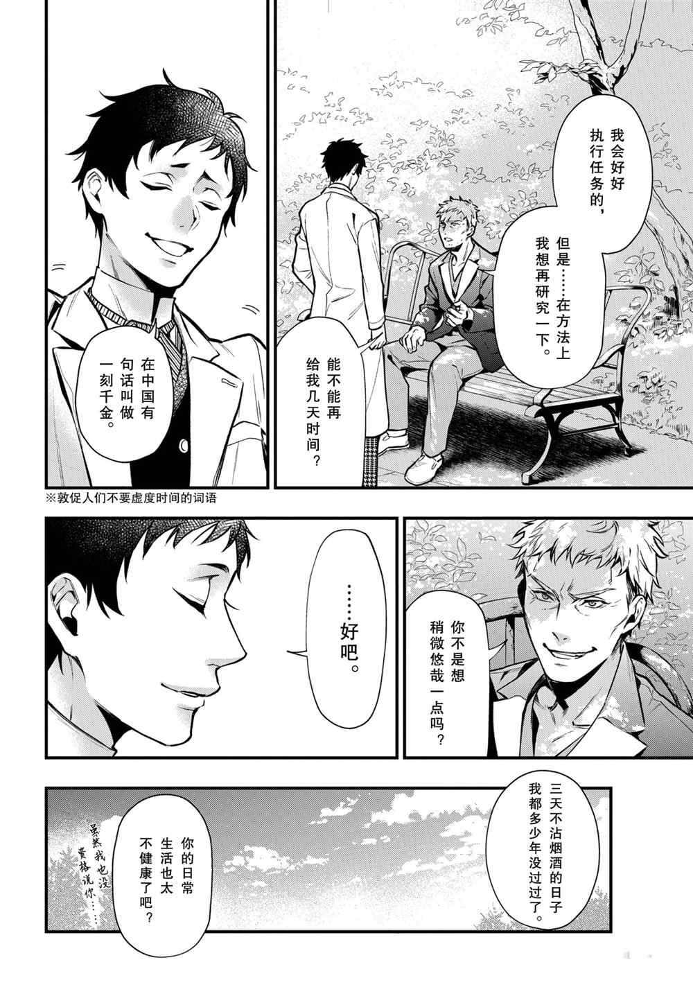 第175话 试看版3