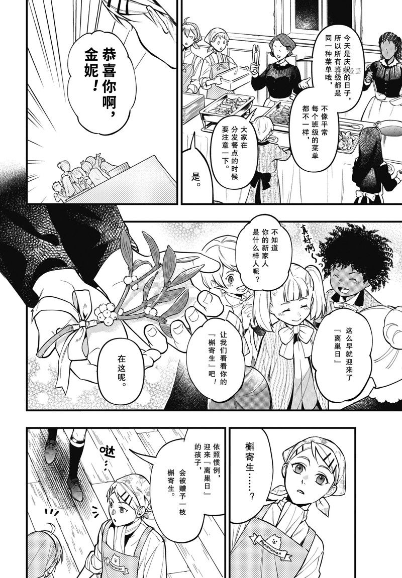 第198话 试看版3