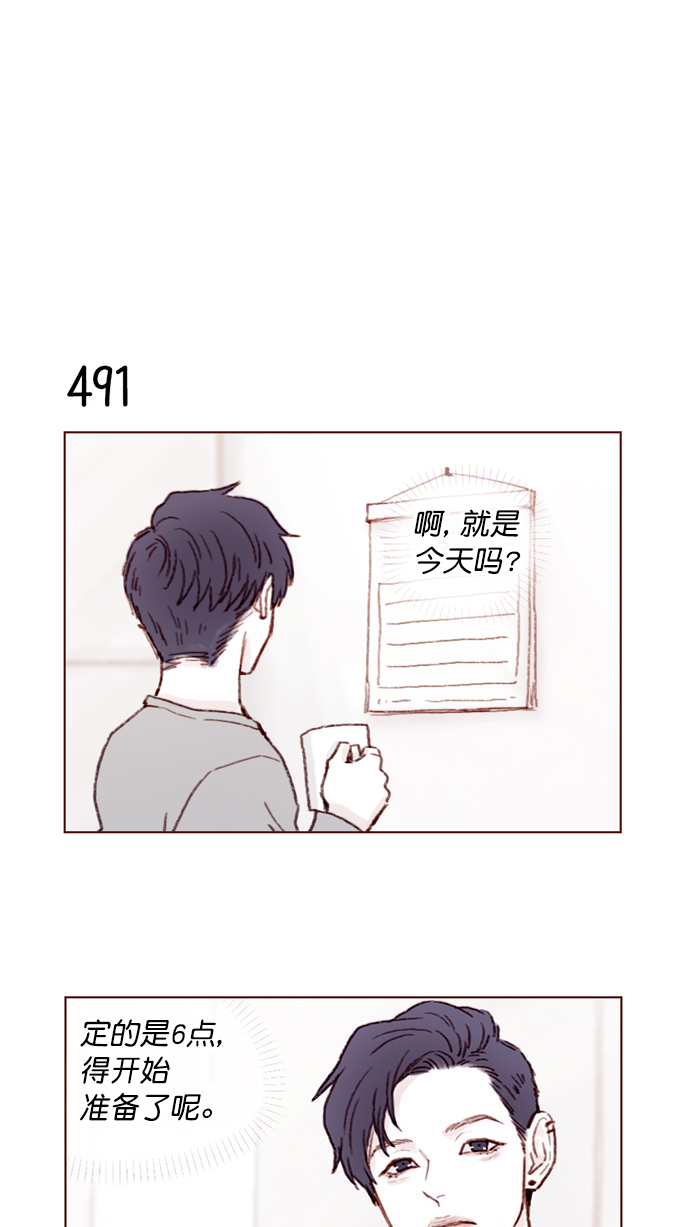 喜欢我的女生尊重我鼓励我相信我爱护我代表什么漫画,[第76话] 第一次通过中间人介绍来交朋友,有点小紧张呢！4图