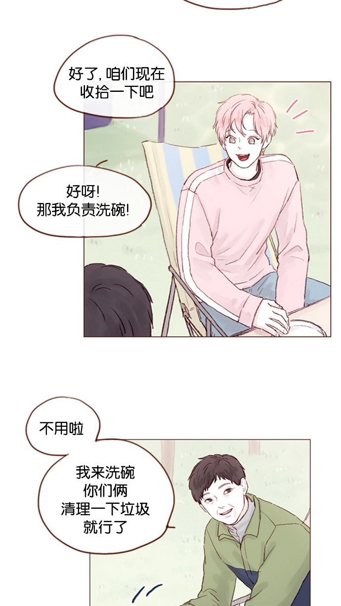喜欢我的别的说法漫画,[第13话] 我们肯定会特别合拍 ?4图