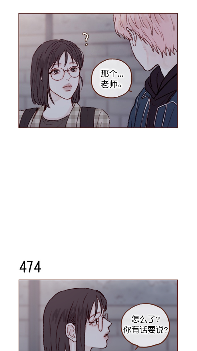 喜欢我的女生尊重我鼓励我相信我爱护我代表什么漫画,[第71话] 柿浩他还好吗？4图