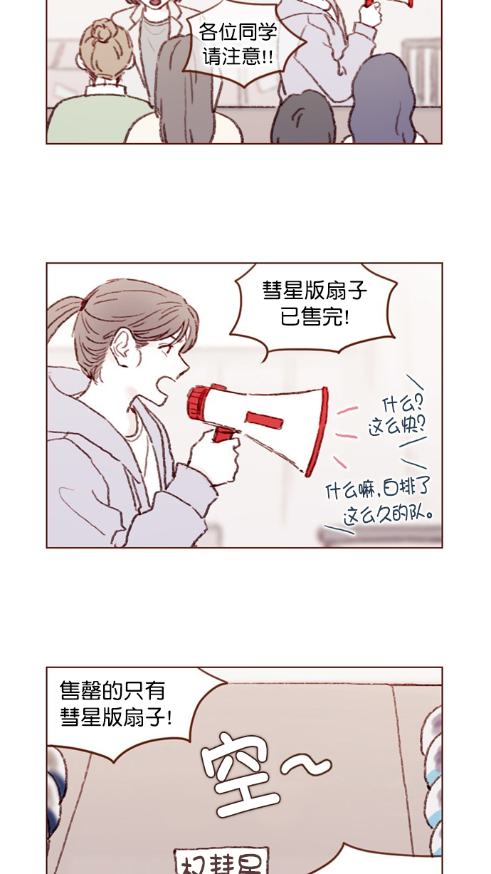 喜欢我的别的说法漫画,[第80话] 你很在意的那个人不就是TA吗？！2图