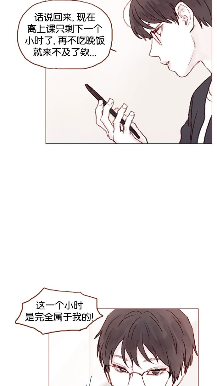 喜欢我的小柿子漫画,[第40话] 我要的是你的心！4图