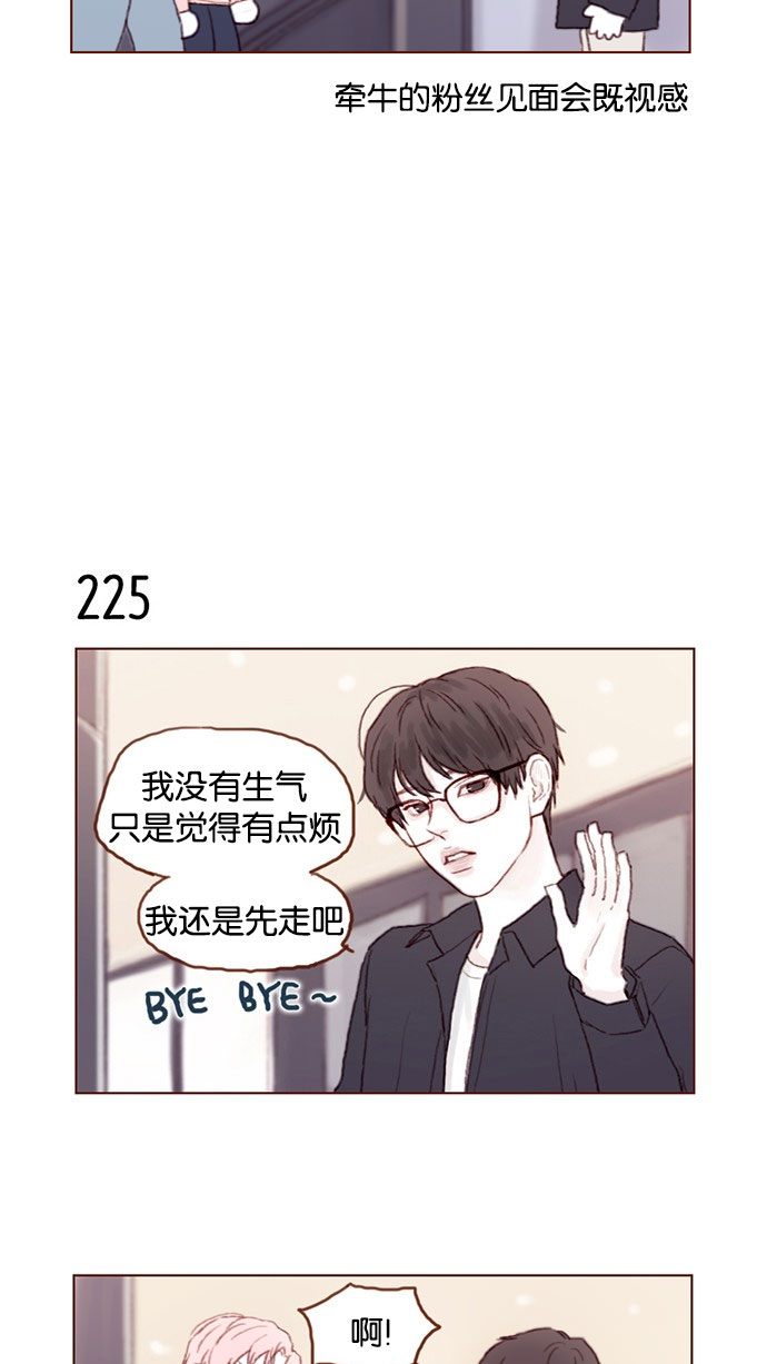 [第32话] 那样才能享受让人心脏狂跳的暧昧气氛啊！3